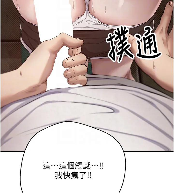 幣轉人生第3話-好想快點放進去!!