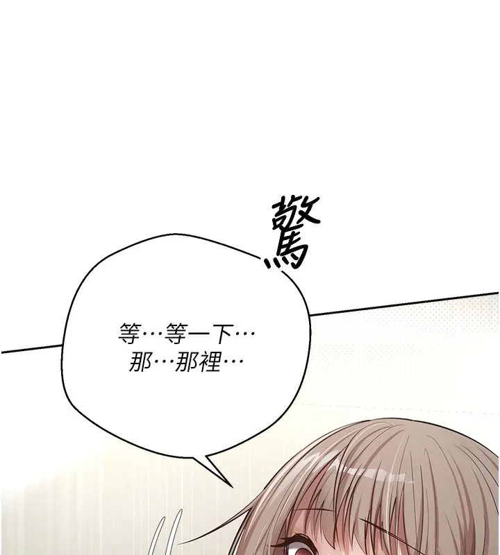 幣轉人生第3話-好想快點放進去!!