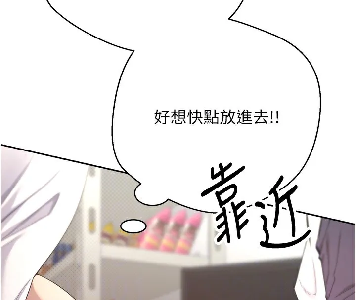 币转人生-第3話-好想快點放進去!! - 图片 102
