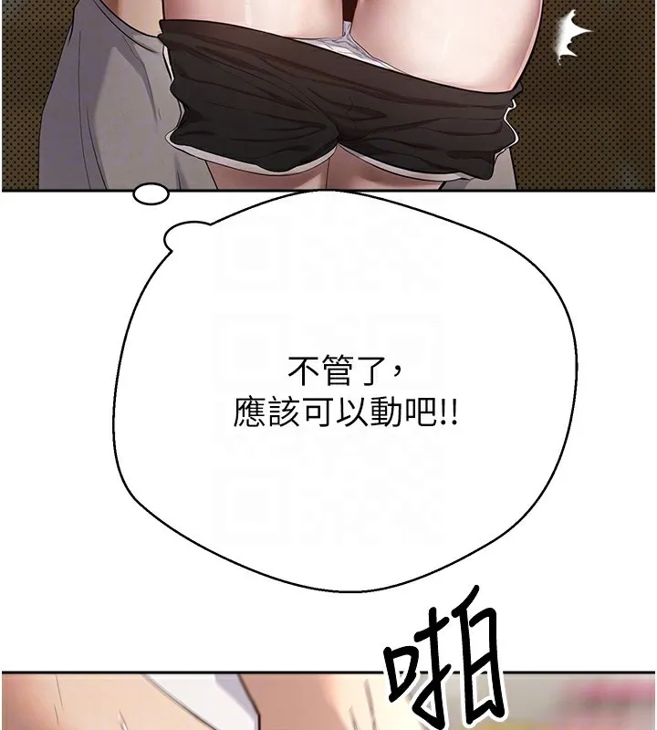 币转人生-第3話-好想快點放進去!! - 图片 116
