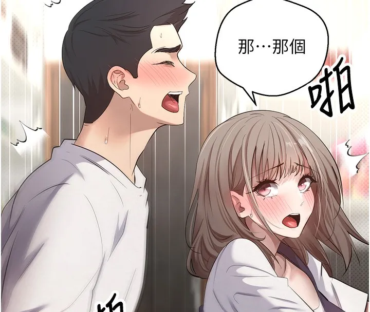幣轉人生第3話-好想快點放進去!!