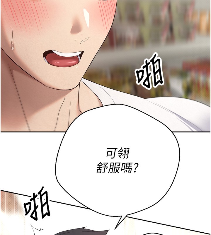 币转人生第3話-好想快點放進去!!