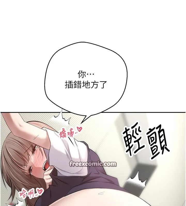 幣轉人生第3話-好想快點放進去!!