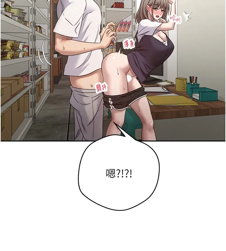 币转人生-第3話-好想快點放進去!! - 图片 148