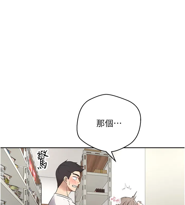 币转人生-第3話-好想快點放進去!! - 图片 147