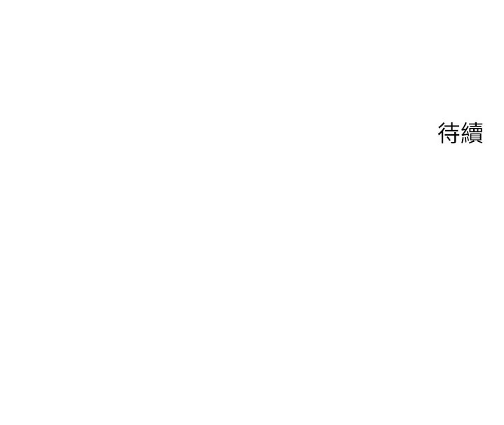 币转人生-第3話-好想快點放進去!! - 图片 171