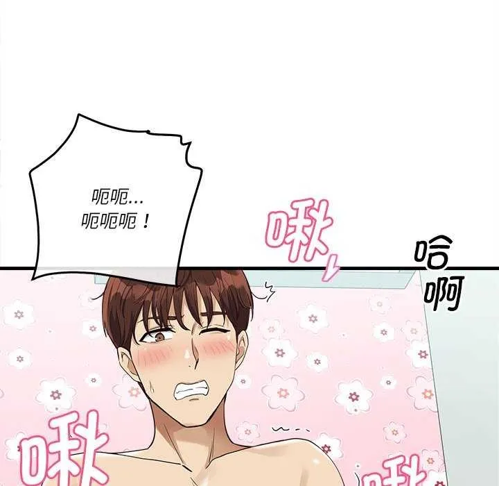 会变身的女友-第6話 - 图片 10