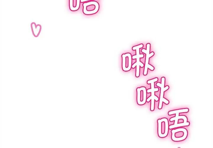 会变身的女友-第6話 - 图片 2
