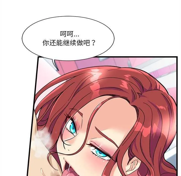 会变身的女友-第6話 - 图片 16