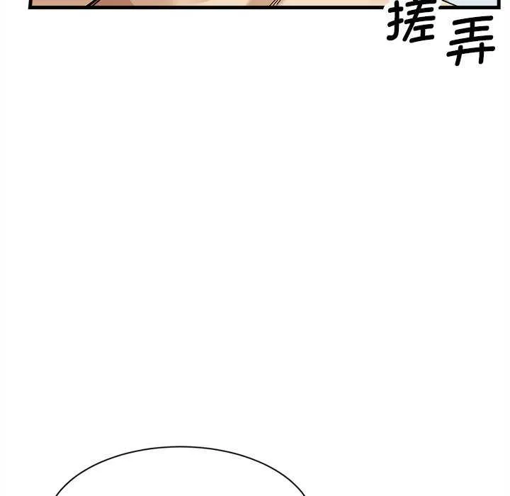会变身的女友-第6話 - 图片 18