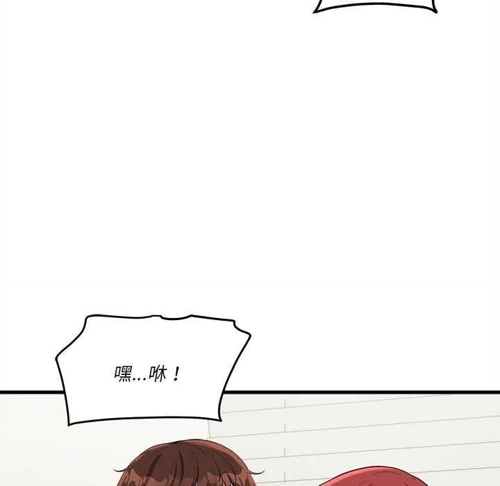 会变身的女友-第6話 - 图片 24