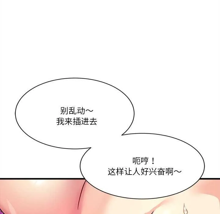 会变身的女友-第6話 - 图片 36