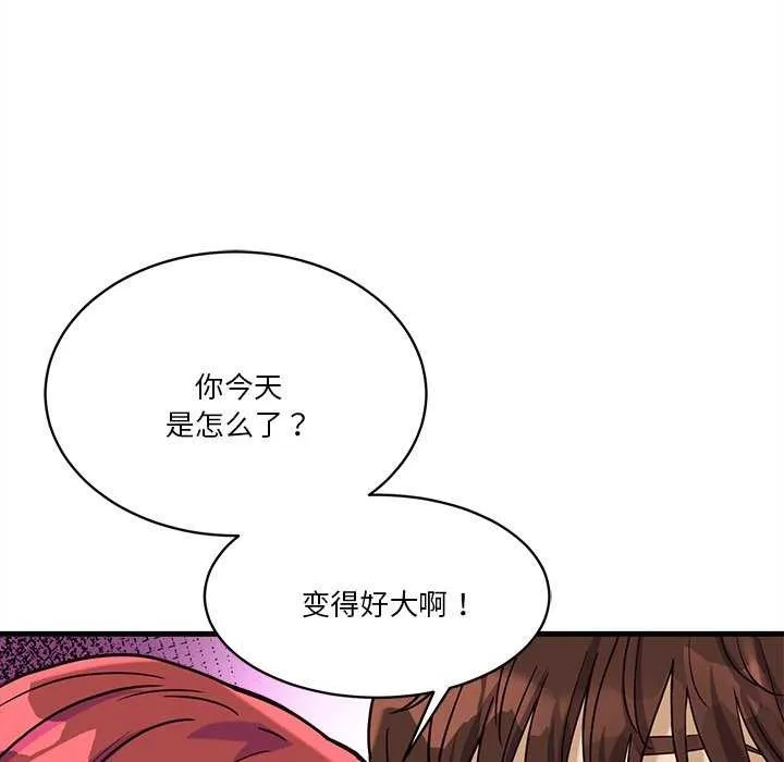 會變身的女友第6話