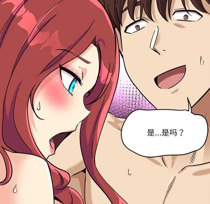 会变身的女友-第6話 - 图片 42