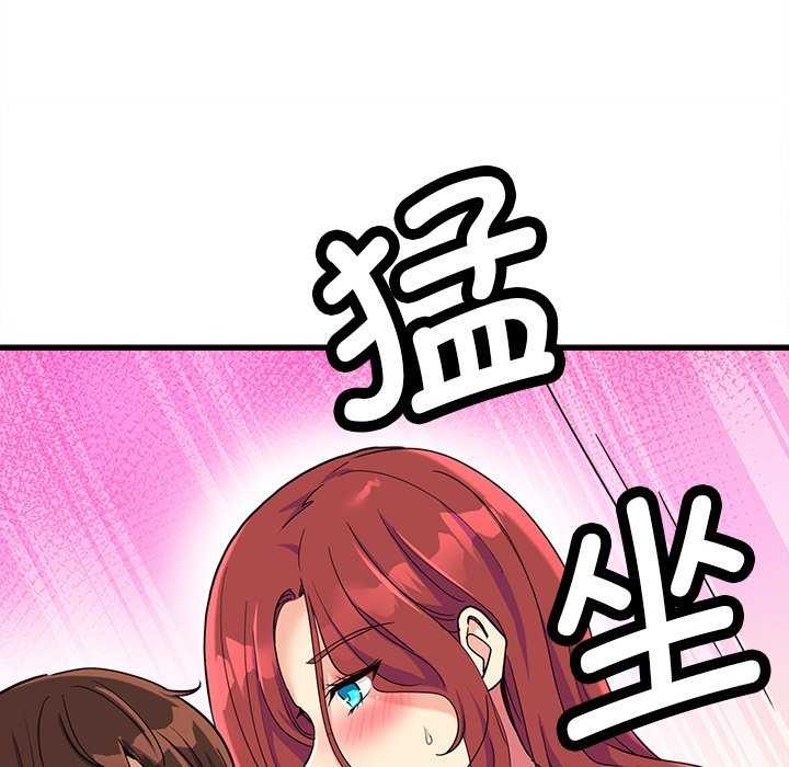 会变身的女友第6話