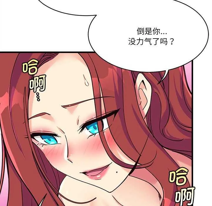 会变身的女友-第6話 - 图片 59