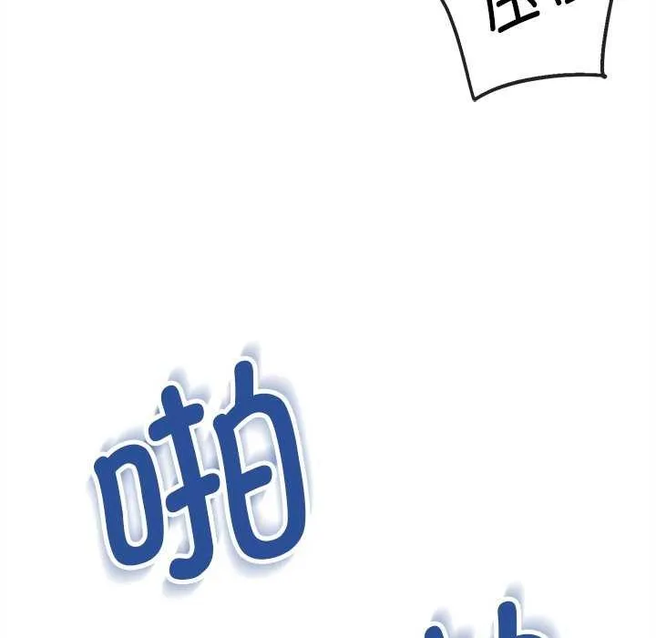 會變身的女友第6話