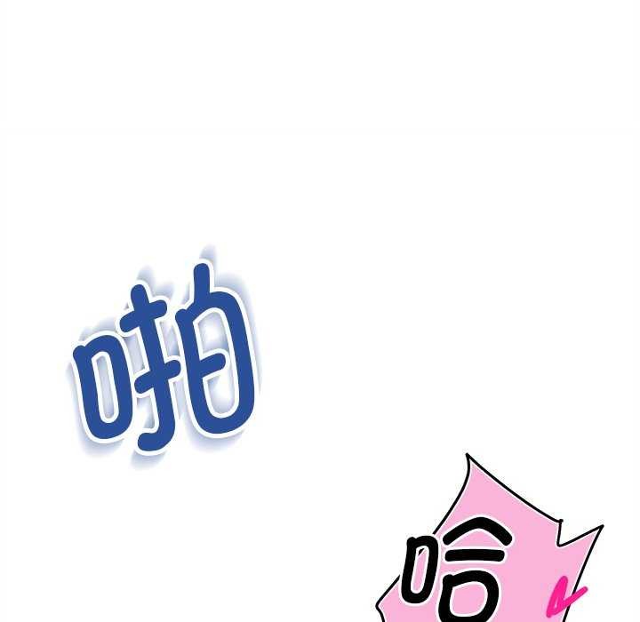 會變身的女友第6話