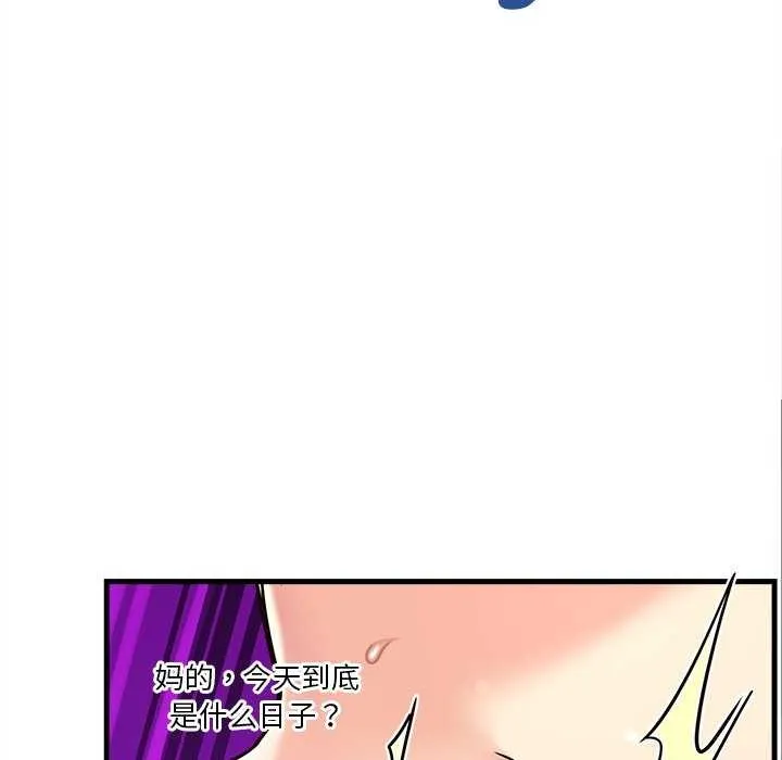 会变身的女友-第6話 - 图片 71