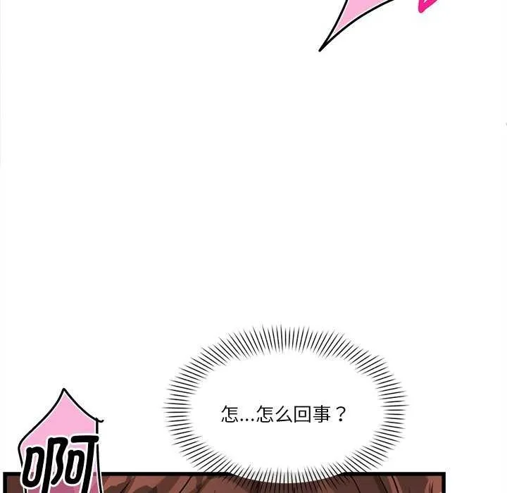 会变身的女友-第6話 - 图片 68