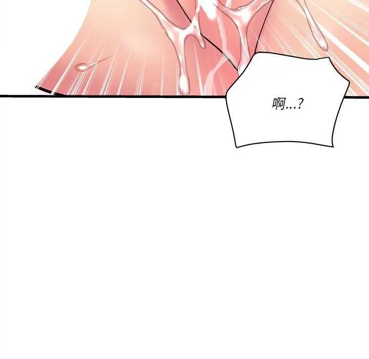 会变身的女友-第6話 - 图片 80