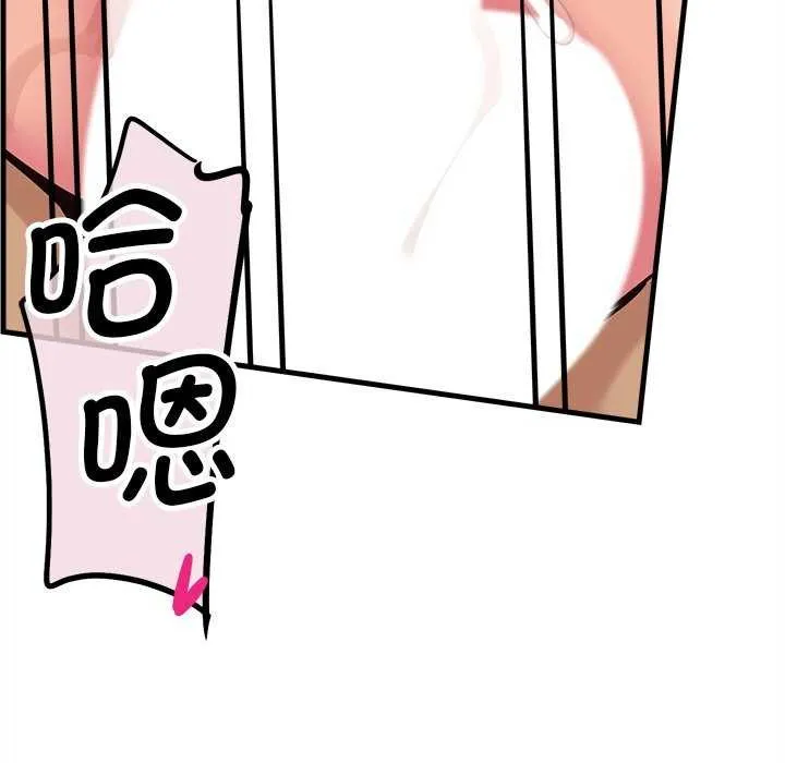 会变身的女友-第6話 - 图片 88
