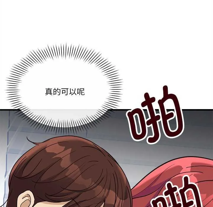 会变身的女友-第6話 - 图片 95