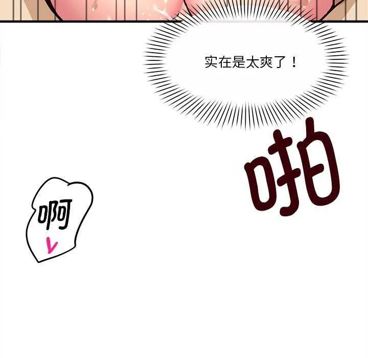 會變身的女友第6話
