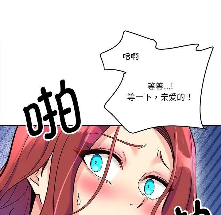 会变身的女友-第6話 - 图片 101