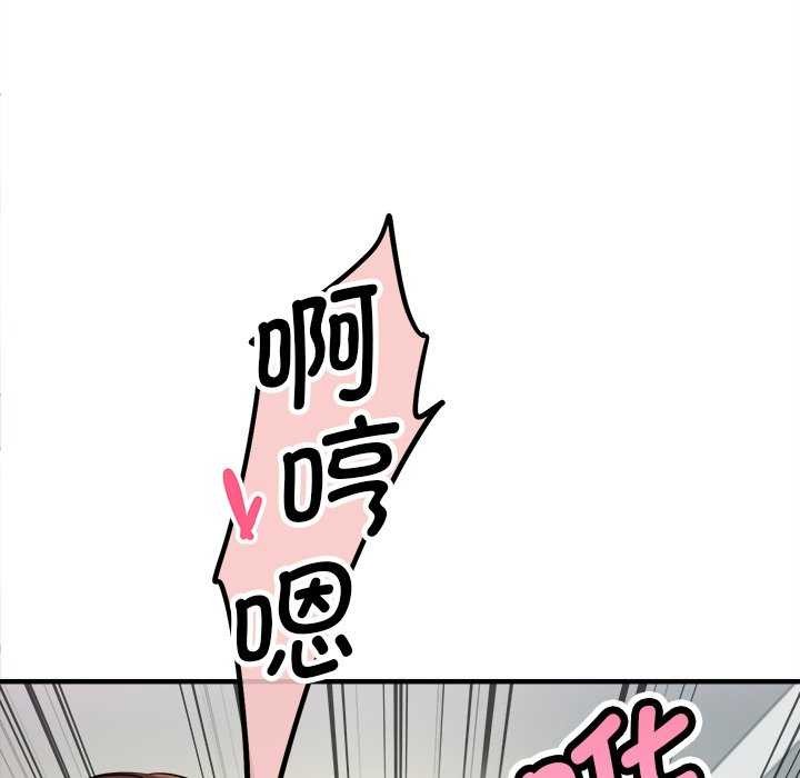 会变身的女友第6話