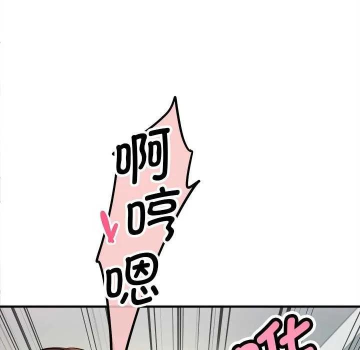 会变身的女友-第6話 - 图片 106