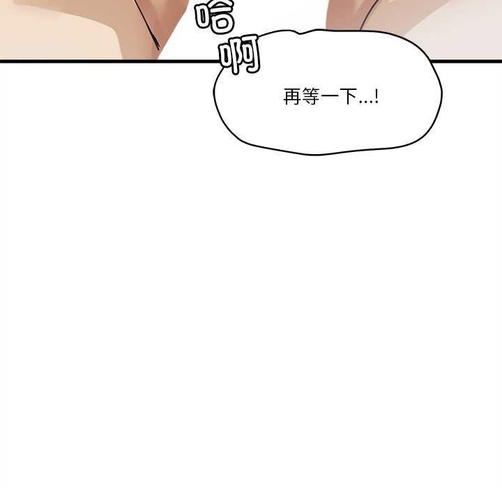 会变身的女友第6話