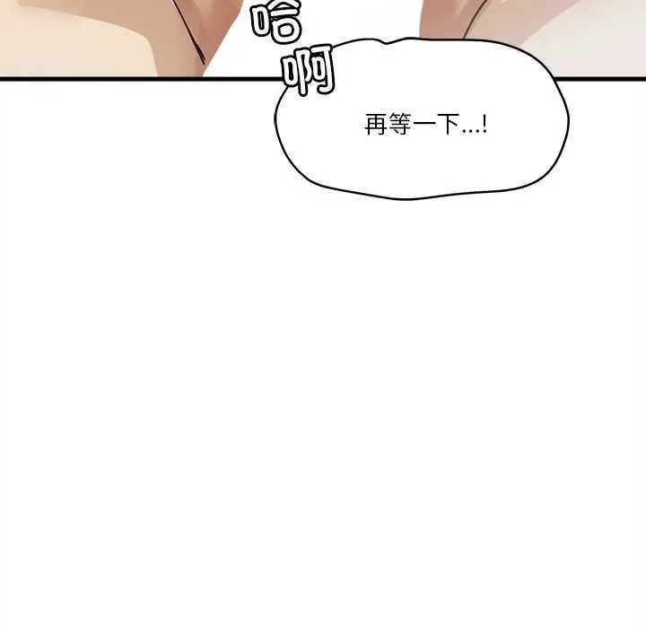 會變身的女友第6話