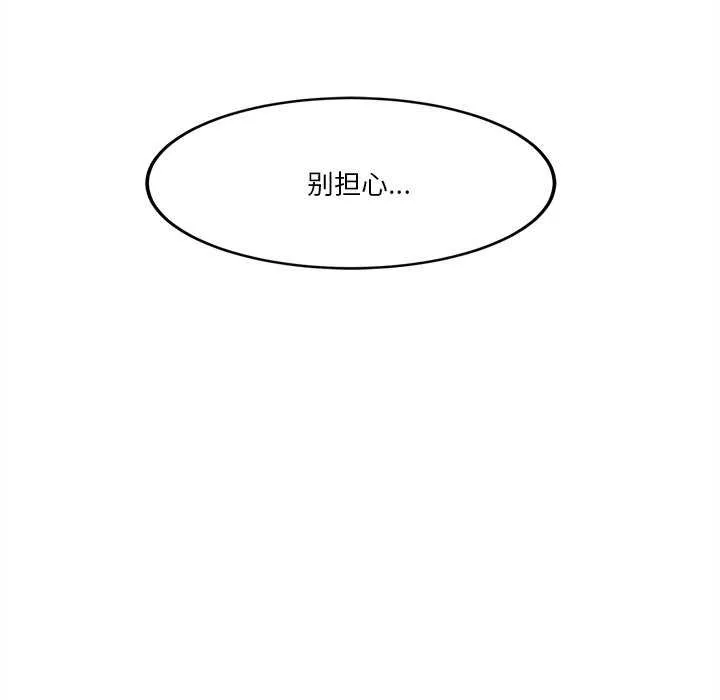 會變身的女友第6話