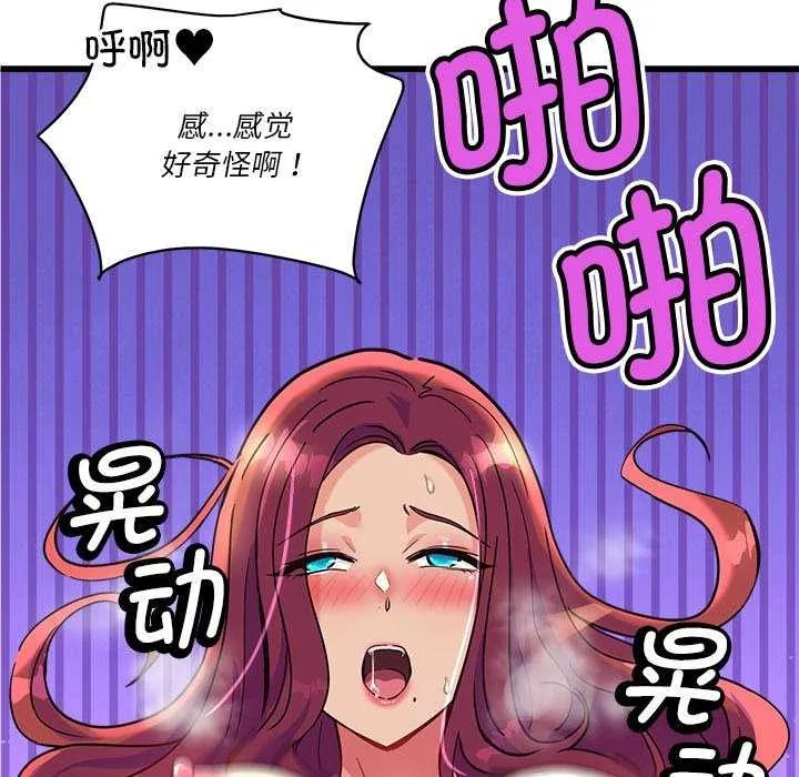 会变身的女友-第6話 - 图片 122