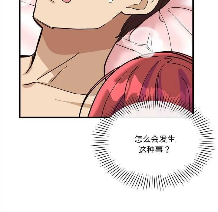會變身的女友第6話