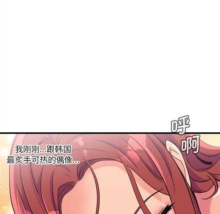 会变身的女友-第6話 - 图片 143