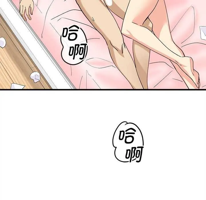 会变身的女友-第6話 - 图片 140