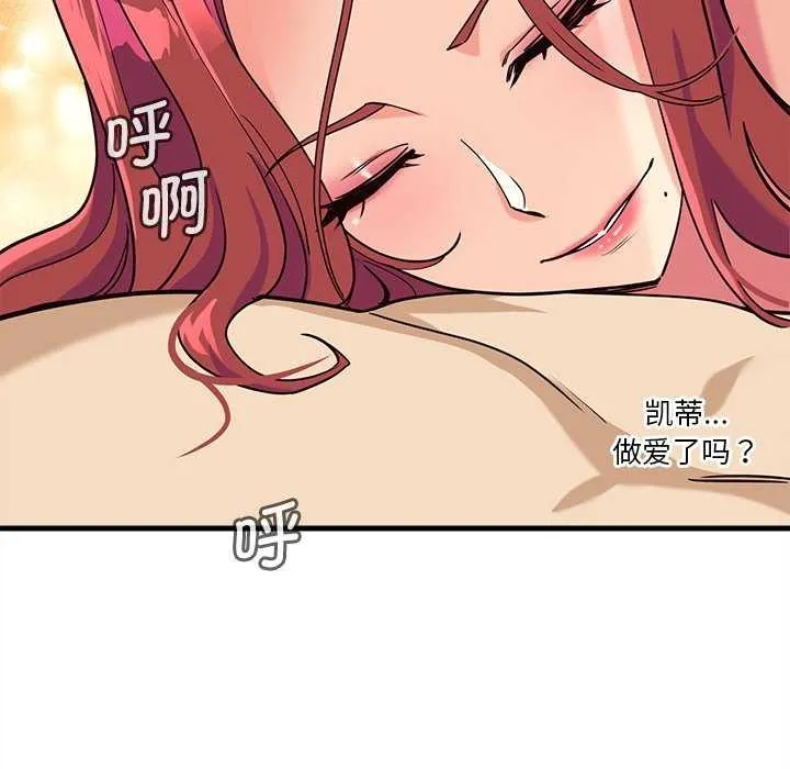 会变身的女友-第6話 - 图片 144