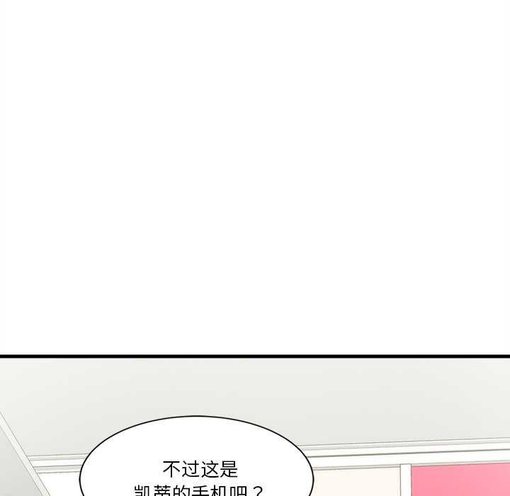 会变身的女友第6話
