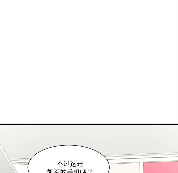 会变身的女友-第6話 - 图片 153