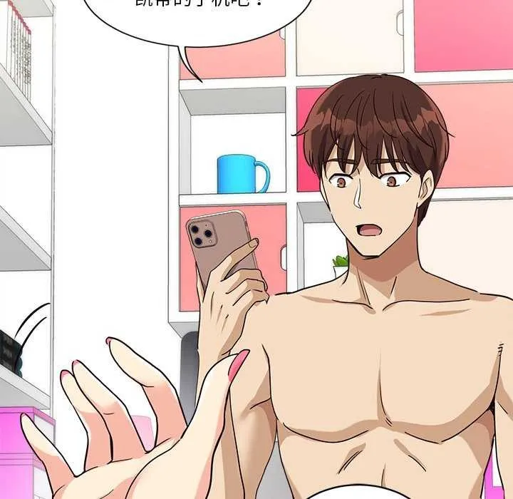 會變身的女友第6話