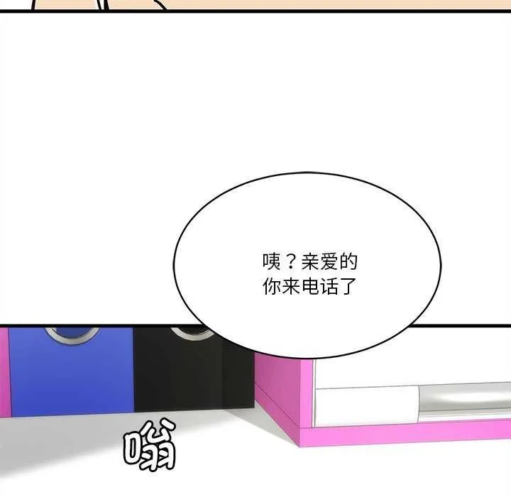 會變身的女友第6話