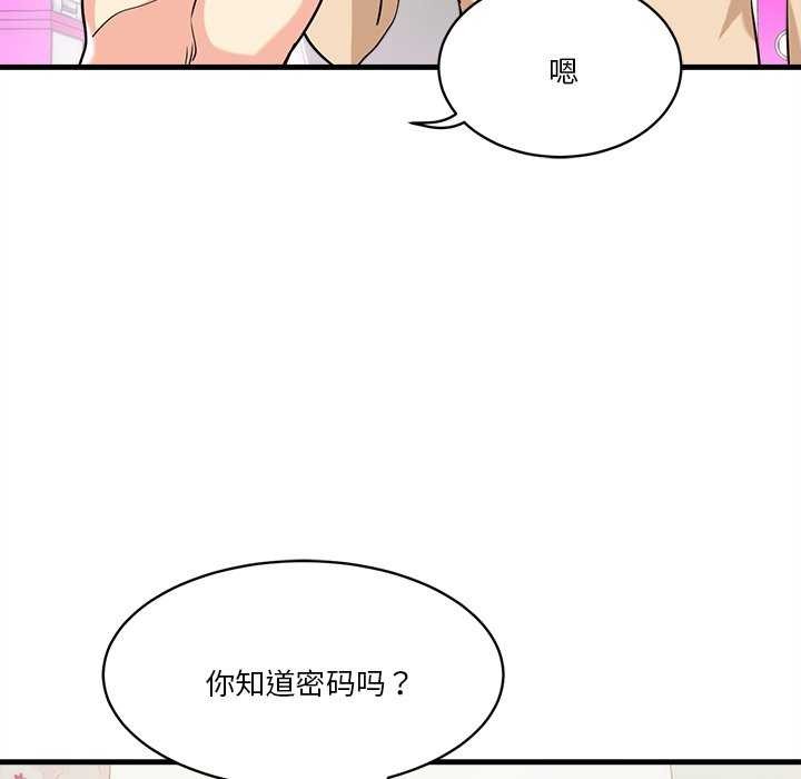 会变身的女友第6話