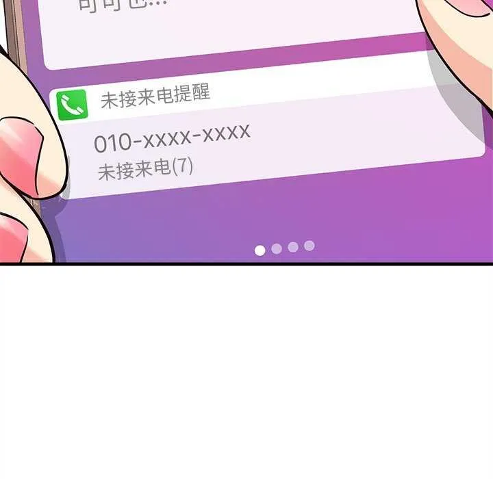 會變身的女友第6話