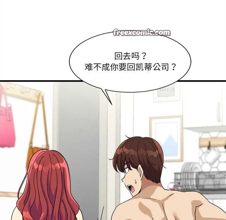 会变身的女友-第6話 - 图片 165