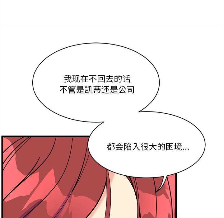 会变身的女友第6話