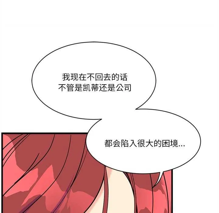会变身的女友-第6話 - 图片 167
