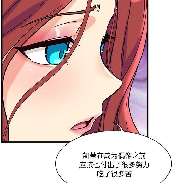 会变身的女友-第6話 - 图片 168