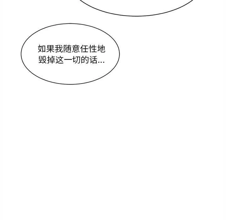 会变身的女友-第6話 - 图片 169